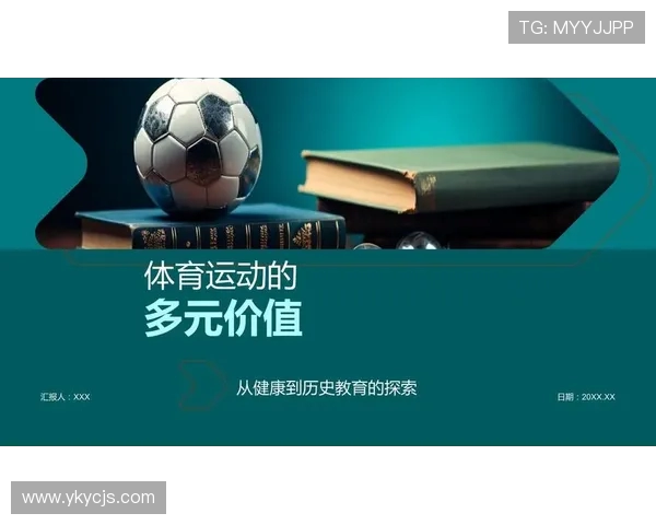体育精神与竞技荣耀：探索体育文化的多元价值与全球发展趋势