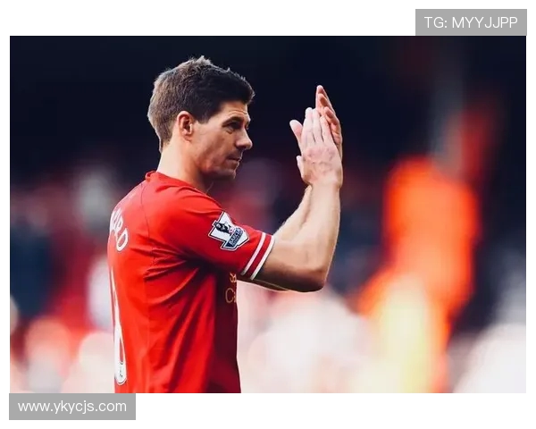 史蒂文杰拉德传奇生涯从利物浦精神象征到绿茵场永恒领袖