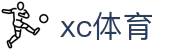 xc sports(中国区)-官方网站